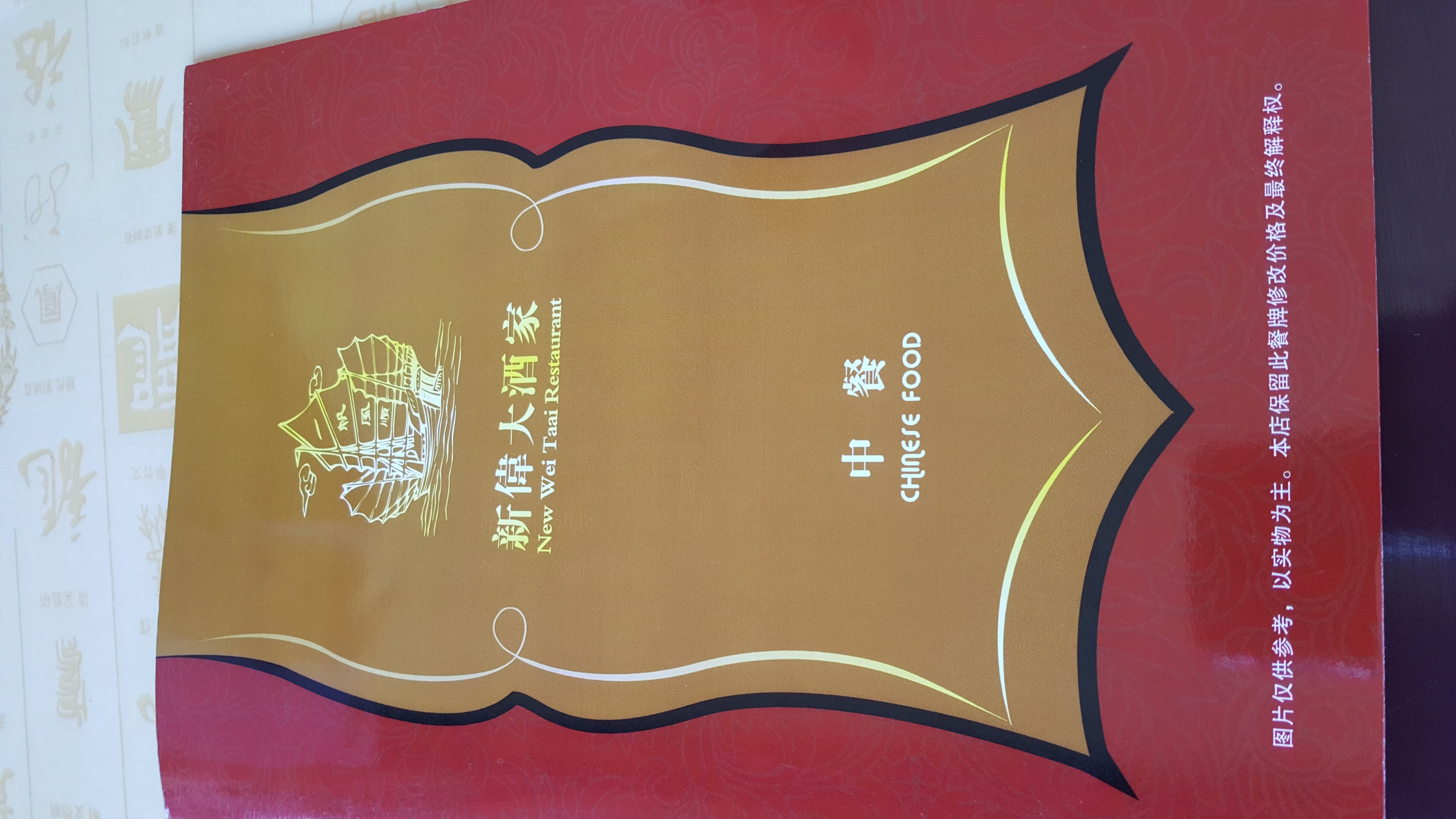 One of the 4 chinese restaurant where the chinese visit.