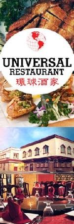 Universal Restaurant
